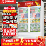 歌矩 饮料柜展示柜冷藏商用风冷无霜保鲜柜冰柜大容量纯铜管直冷风冷超市玻璃门冰箱立式啤酒柜 双门下机基础款【直冷省电】