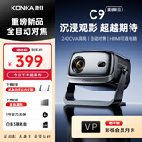 康佳（KONKA）2026新款云台投影仪家用卧室高清家庭影院小型便携办公投影仪商用办公室会议室投影开会用投影机 【C9重磅新品】2026年新款|巅峰之作|超越期待