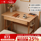 一木全实木书桌 进口橡木书桌 简约现代电脑桌 多功能写字台书房家具 书桌0.9米【单抽】，FAS级橡木