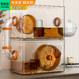 憨憨宠仓鼠笼大号别墅仓鼠笼子多层加高透明仓鼠窝套餐仓鼠用品 全透大号30cm双层尊享仓鼠笼套餐