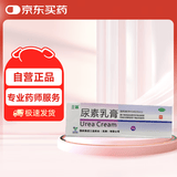 三益 尿素乳膏10g：1g*10g/支
