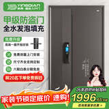 英典（YINGDIAN）应龙甲级防盗门家用入户门智能门进户门子母门防撬防爆别墅大门 2050*1160 (子母门) 【基础款】高端指纹锁