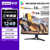 联想（Lenovo）拯救者27英寸 2K曲面 原生180Hz  护眼高色域  音箱  升降旋转 暗区突围电竞游戏显示器 R27qc-30