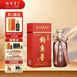 钓鱼台 国宾酒（第一代） 酱香型白酒 53度 500ml 单瓶装