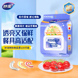 妙洁 保鲜罩120只 食品级缤纷保鲜膜套