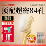 惠百施（EBISU）软毛牙刷京东自营宽头抗敏护龈孕妇十大知名品牌热门商品84孔*4支