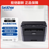 兄弟（brother）DCP-7080黑白激光办公打印机学生家用复印扫描打印机
