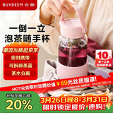 北鼎（Buydeem）泡茶随手杯 茶水分离玻璃水杯男款女款 泡茶杯子耐用便携办公礼物
