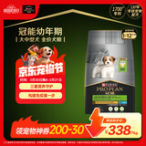 冠能狗粮小型犬幼犬狗粮7kg 全价狗粮 含牛初乳提高免疫