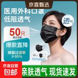 【大牌平替】医用口罩莫兰迪色过敏防风防尘时尚独立包装50只盒装 黑色【独立包装】50只