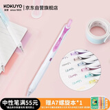国誉(KOKUYO) 进口按动中性笔viviDRY高考彩色速干水笔0.5mm签字笔 紫粉色内芯 1支 WSG-PR302VP
