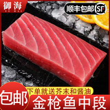 金枪鱼大块新鲜冷冻去皮海鲜鲜活速冻鱼肉大脂块切片料理顺丰包邮 金枪鱼块2斤【特惠装】