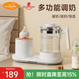 亿可熊（iicobear）摇奶器婴儿自动调奶器恒温水壶二合一 暖奶器电动转奶器热冲奶粉