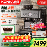 康佳（KONKA）咖啡机小型家用研磨一体半自动意式美式咖啡浓缩萃取商用现磨蒸汽奶泡机办公室 20Bar香醇萃取体丨20档细腻研磨