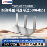 上赞 SZ50 5G随身wifi免插卡移动路由器免装宽带无线上网卡办公家用支持多人同时连接