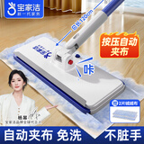 宝家洁洗脸巾平板拖把宽24cm杆长120cmXE01懒人拖把刮水一体家用三合一