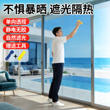 墨斗鱼窗户防晒隔热膜60*200cm双面银单向透视玻璃遮光贴纸静电无胶