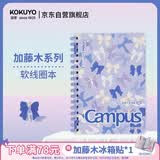 国誉（KOKUYO）A6/50张/8mm点线加藤木软线圈本学生六一儿童节礼物笔记本不硌手软面抄 蓝蓝 1本装 WCN-CSR4520-2