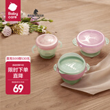 babycare宝宝辅食碗吸盘碗婴儿学吃饭儿童餐具套装儿童碗防摔防烫 新品-维尔粉