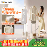 小熊（Bear）立式挂烫机43g/min蒸汽量2L大水箱家用熨烫机蒸汽熨斗手持电熨斗大功率10档调节GTJ-S20D8