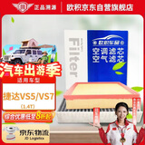 欧积活性炭空调滤芯+空气滤芯滤清器/19-24款大众捷达VS5/VS7(1.4T)