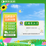 【有效期至2026年9月13日】[海王金象] 多糖蛋白片0.3g*48片/盒