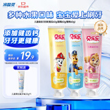 冷酸灵贝乐乐汪汪队儿童牙膏  2-12岁宝宝 水果味60g3支套装 国货老牌