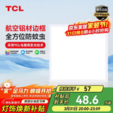 TCL铝扣板灯LED吸顶灯厨房灯集成吊顶灯平板灯嵌入式卫生间灯300*300
