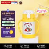 虎牌（TIGER）三丽鸥HelloKitty婴儿幼儿硅胶吸管水杯MCK-L28C-WY凯蒂猫280ml