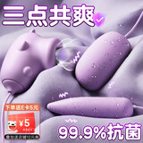 姬欲跳蛋成人情趣用品女性生大人玩的玩具按摩神器自动扣自安慰器专用