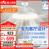 雷士（NVC）风扇灯吊扇餐厅卧室客厅全光谱1级能效三防一体48寸100瓦包安装
