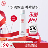 大宝水凝保湿柔肤水150ml爽肤水乳男女补水保湿清爽面部护肤品