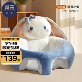 蒂乐 婴儿学坐椅枕头宝宝练坐神器不伤脊柱四季宝宝练坐沙发4个月-3岁 【非免洗全绒款】萌兔 -防侧翻