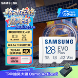 三星（SAMSUNG）128GB TF(MicroSD)存储卡 EVO白卡 U3A2V30 手机平板switch游戏机内存卡 支持4K视频 读160MB/s