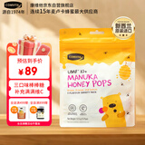 康维他（Comvita）新西兰进口蜂蜜棒棒糖15支 麦卢卡蜂蜜糖 3口味儿童糖果 滋润护嗓