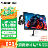 SANC盛色24.5英寸2K275Hz FastIPS显示器1ms 硬件低蓝光 耳机挂架小夜灯 电竞电脑屏幕G4Q E