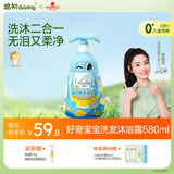 启初儿童沐浴露洗发水二合一   感官系列好奇宝宝香型580ml大包装