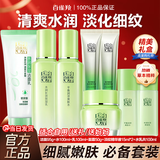 百雀羚（PECHOIN）套装 草本精粹惊喜礼盒 补水爽肤水乳液面霜洗面奶护肤化妆护肤品 【保湿抗皱】洁面+爽肤水+乳液+面霜+精华液
