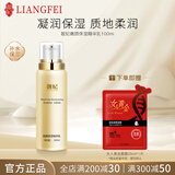 靓妃嫩颜保湿精华乳100ml滋润补水清爽保湿锁水