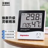 美德时（Anymetre） 灵敏电子室内温度计数器温湿度计婴儿房家用高精准大显示屏测温 进阶版经典黑JR913