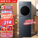 奥克斯（AUX） 饮水机下置式家用立式温热型/冷热型下置水桶快速加热饮水器 旗舰产品【高端下置式】温热型 制热型