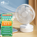 Hulker 大扇面桌面小风扇USB可充电台式办公室学生宿舍床头大风力便携电风扇 升级七叶羽静音风扇 【摇头款】1800电池/带定时功能