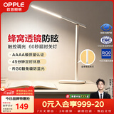 欧普照明（OPPLE）AAAA级全光谱防近视儿童卧室宿舍书桌读写台灯护眼灯学生学习台灯