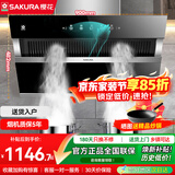 樱花（SAKURA）抽油烟机挥手智控家用侧吸式吸油烟机21立方大吸力免拆自动清洗挥手感应套装 单烟机CXW-360-2706