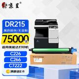 京呈TN223适用柯尼卡美能达复印机Bizhub C226粉盒 C266 C256 C283 C0722 C7222 C7226打印机硒鼓 DR215K鼓组件