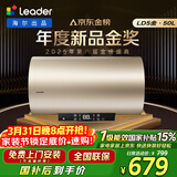 海尔出品统帅50升电热水器京东自营上门安装 国家补贴 2200W节能速热一级能效家用储水式LEC5001-LD5金