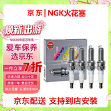 NGK火花塞 进口铱铂金/双铂金专车专用【四支装】适用于 哈弗H6F5F7VV5赤兔大狗等1.5T93143