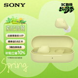 索尼（SONY） WF-C510 真无线蓝牙耳机 IPX4运动防水 苹果安卓手机通用 办公网课游戏生日礼物送男女友学生孩子 黄色