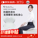 MTG花瓣坐垫 Style人体工学矫姿座垫驼背学生腰靠护腰坐垫(浅灰色
