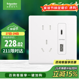 施耐德电气 五孔带(Type A+C)USB电源插座面板(快充21W)86型暗装 珍铂丝绒白
